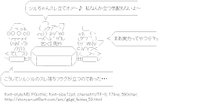 [AA]Pikupiku & Shirushiru & Korokoro (gdgd Fairies)