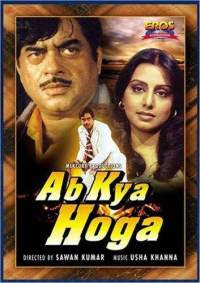 Ab Kya Hoga