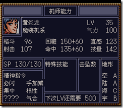 WGF第四次0.98漢化版490