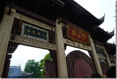 Long Hua Temple 龍華寺