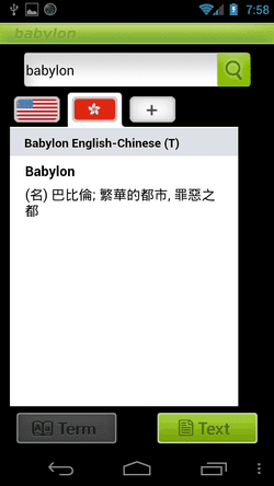 [Babylon%2520Translator-03%255B2%255D.png]
