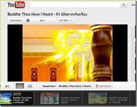 ดาวน์โหลดวีดีโอจาก Youtube ทุกคลิปใน Playlist