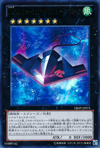 300px-Number42StarshipGalaxyTomahawk-VJMP-JP-UR