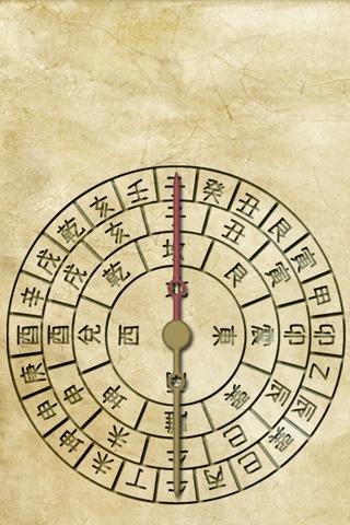 Droid Oriental Compass