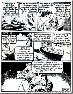 Muthu Comics Issue No 74 Panithevin Devadhaigal A Phil Corrigan Adventure Page 49