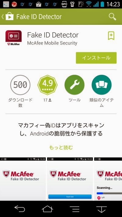 FakeIdDetector01.jpg