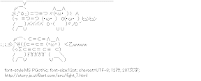 [AA]ファイト