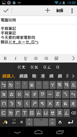 [Swype%2520tips-11%255B2%255D.png]