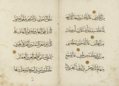 Bi-folio from a Koran | Origin: Egypt | Period: 14th century Mamluk period | Details: Not Available | Type: Ink, opaque watercolor and gold on paper | Size: H: 31.0 W: 43.3 cm | Museum Code: S1998.231 | Photograph and description taken from Freer and the Sackler (Smithsonian) Museums.