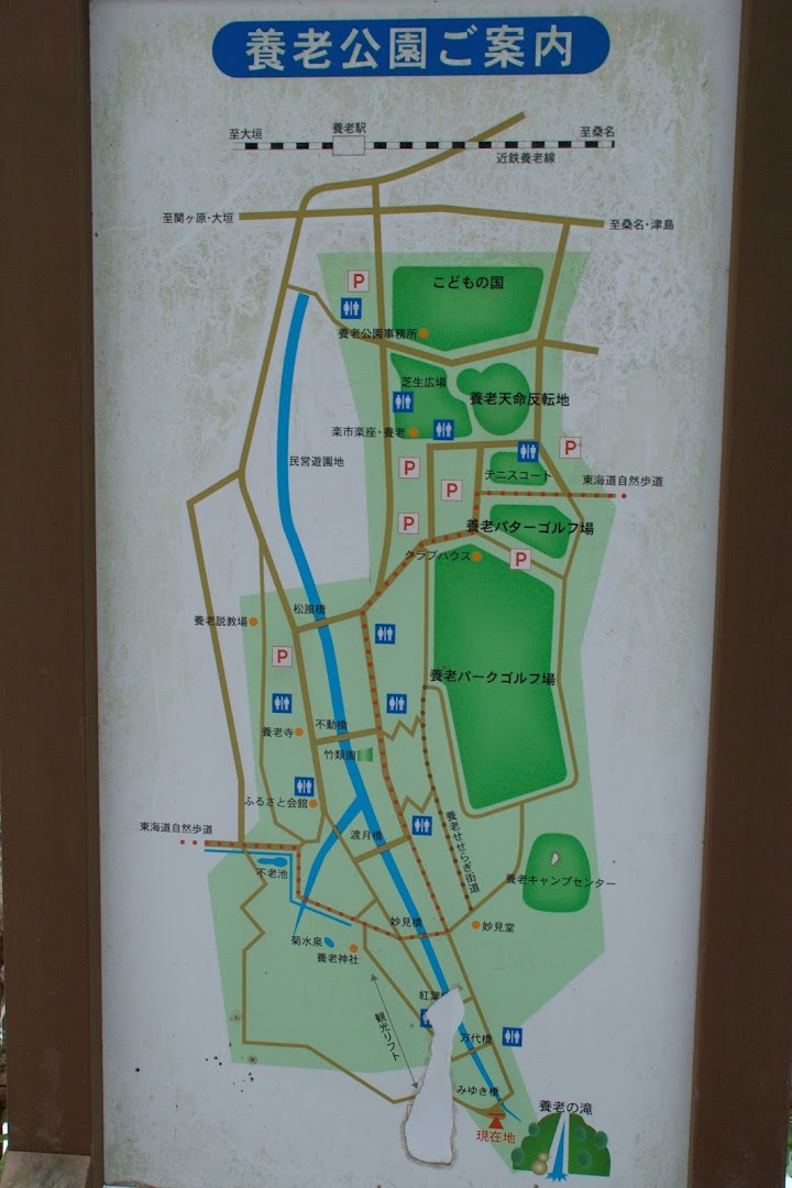 養老公園案内図