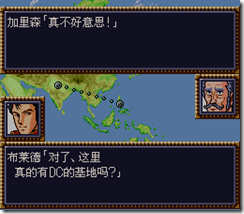 WGF第四次0.98漢化版034 WGF第四次0.98漢化版034