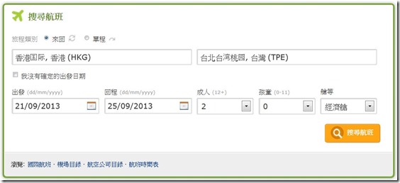 Wego搜索航班01