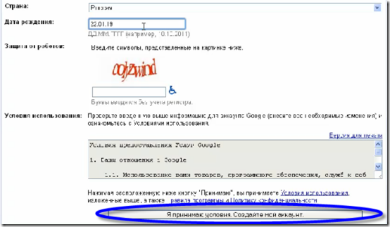 email-for-gmail-4 кнопка создать аккаунт на gmail от googl email-for-gmail-4 кнопка создать аккаунт на gmail от googl