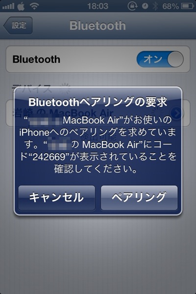 iPhone側の要求.jpeg IPhone側の要求