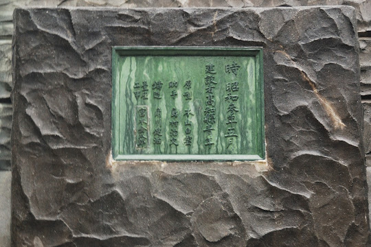 坂本龍馬像の銘
