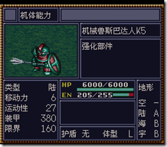 WGF第四次0.98漢化版208