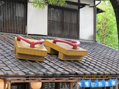 20110919鬼太郎茶屋--018 20110919鬼太郎茶屋--018