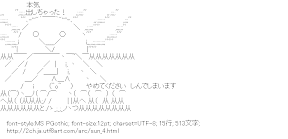 [AA]太陽「本気出しちゃった！」