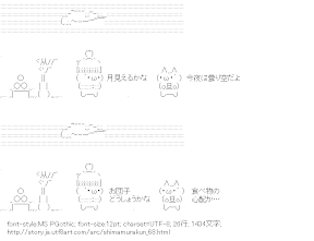 [AA]しまむらくん「月見えるかな」