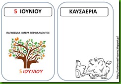 ΠΕΡ5 ΠΕΡ5
