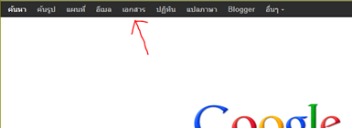 Google Docs Google Docs