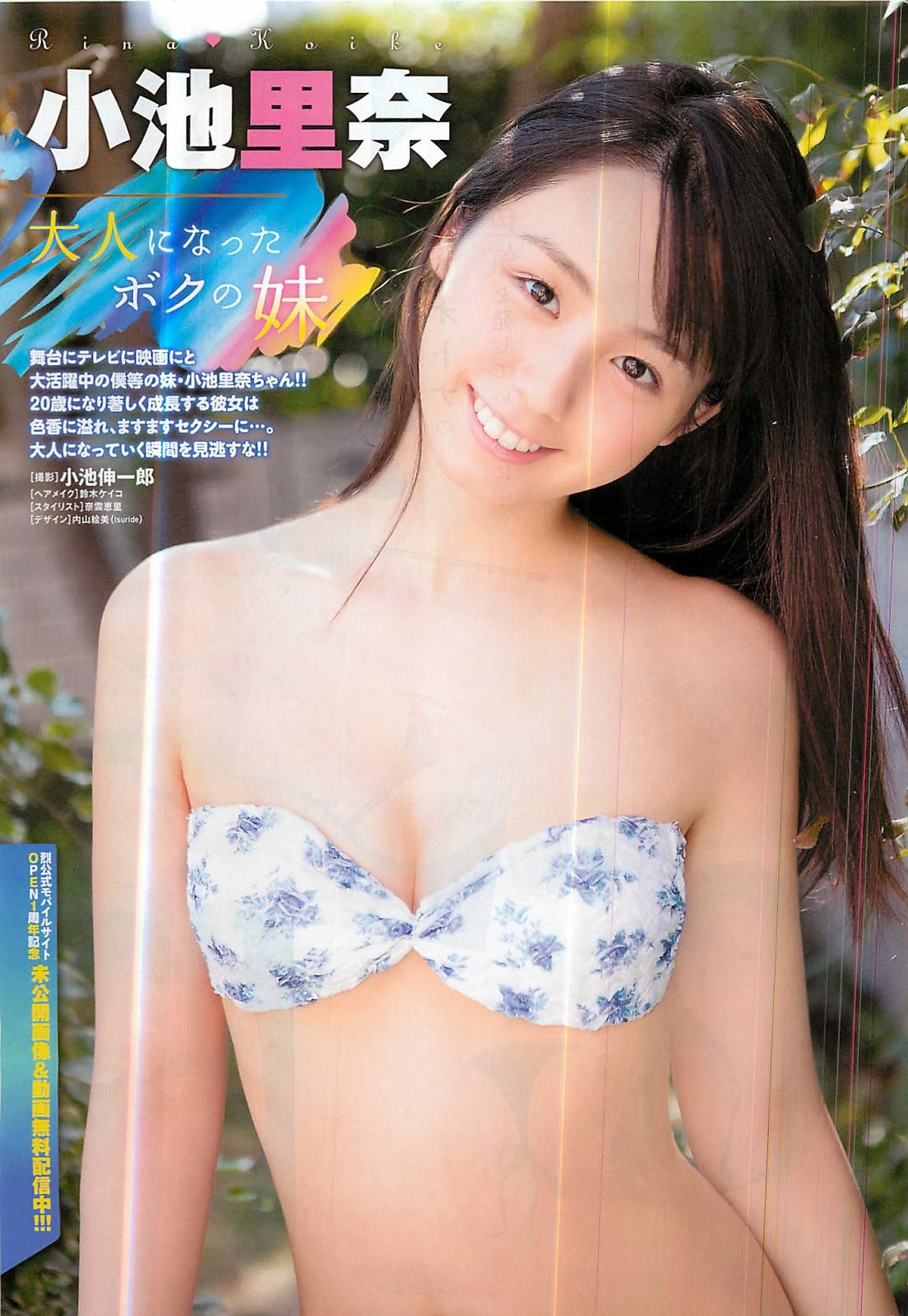 [Koike_Rina_Young_Champion_Retsu_magazine_02%255B2%255D.jpg]
