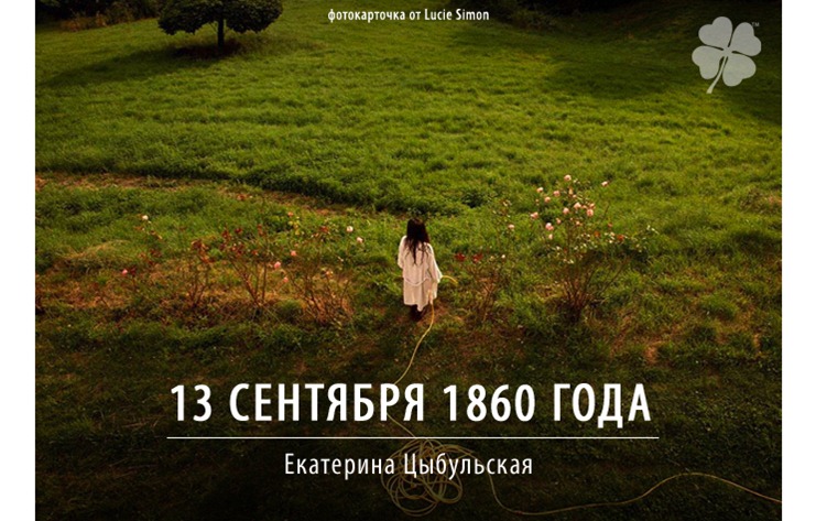 13_sentyabrya_1860_clever_russia