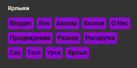сиреневые метки сиреневые метки