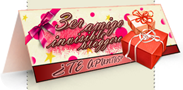 Amigo Invisible