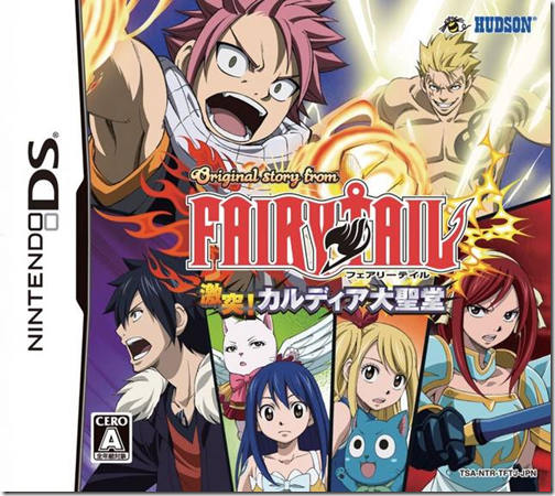 Download Fairy Tail Gekitotsu! Kardia Daiseidou JPN NDS Games for PC