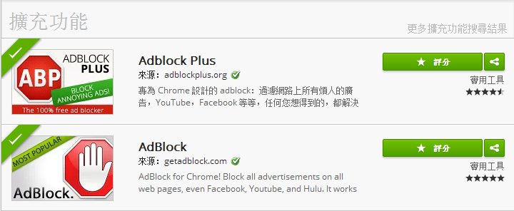 AD Block
