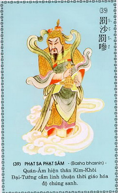 QuanAmDaiBiXuatTuong_39.jpg