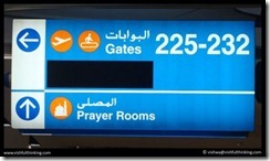 दुबई स्थित प्रार्थना कक्ष