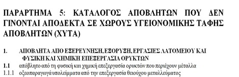 ΑΜΜΟΒΟΛΗ 2