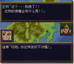 WGF第四次0.98漢化版445