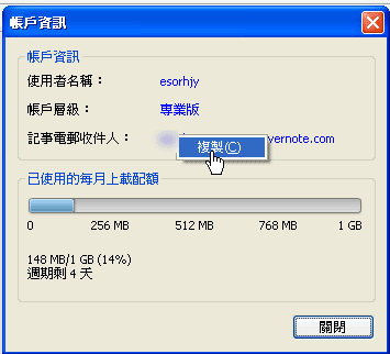 [evernote%2520tips-05%255B2%255D.png]