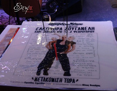 τουρτα 31-1-13 τουρτα 31-1-13