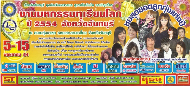 [durian%255B3%255D.jpg]