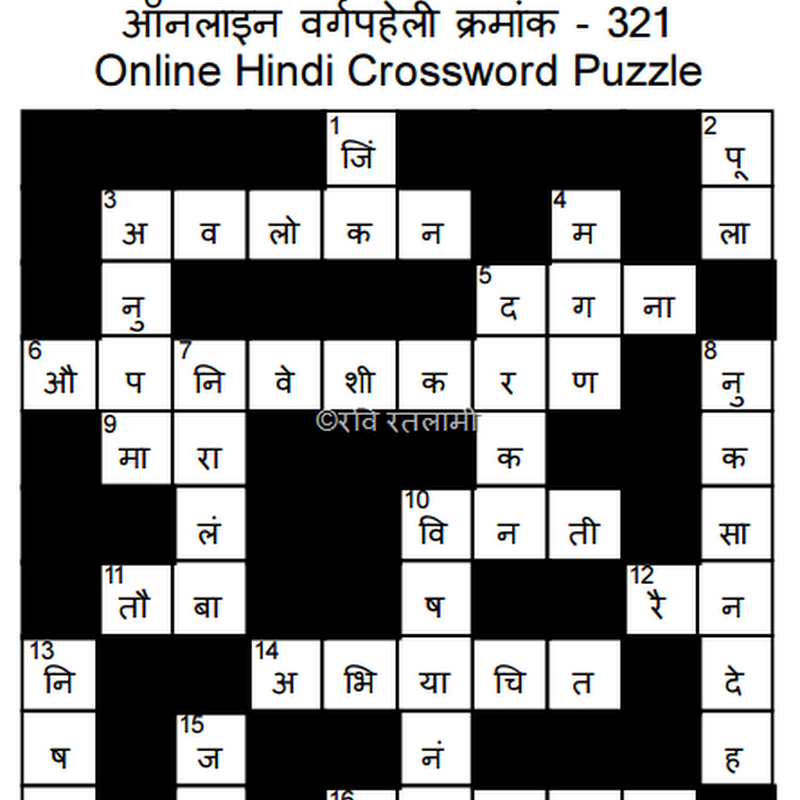 हल 321