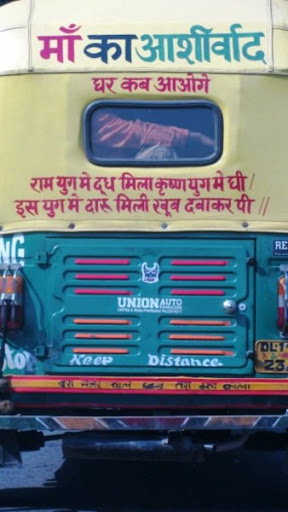 It Happens only in India - Funny Pictures