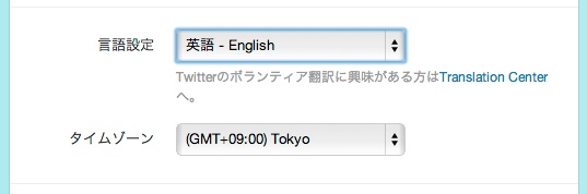 Twitter言語設定.jpg Twitter言語設定.jpg