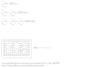 [AA]３羽そろえば　ぬわーーーーっっ！！