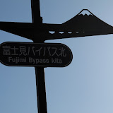 Vers_Fuji_Yoshida Vers_Fuji_Yoshida