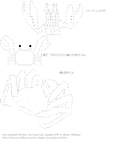 [AA]Alien Baltan & Crab Paper-Rock-Scissors
