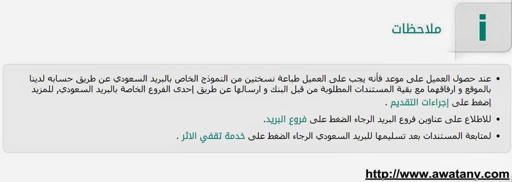 البنك السعودي للتسليف 1440 شروط جديدة لتسجيل برابط مباشر - اخبار وطني