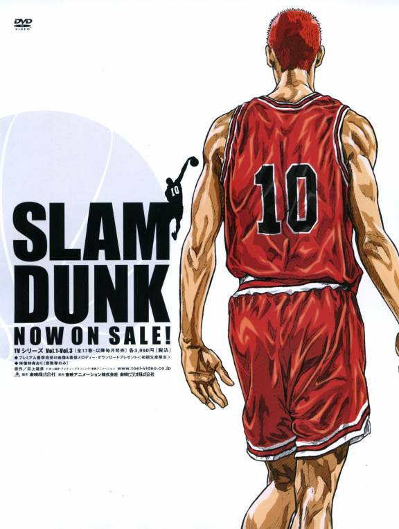 [slam-dunk%255B4%255D.png]