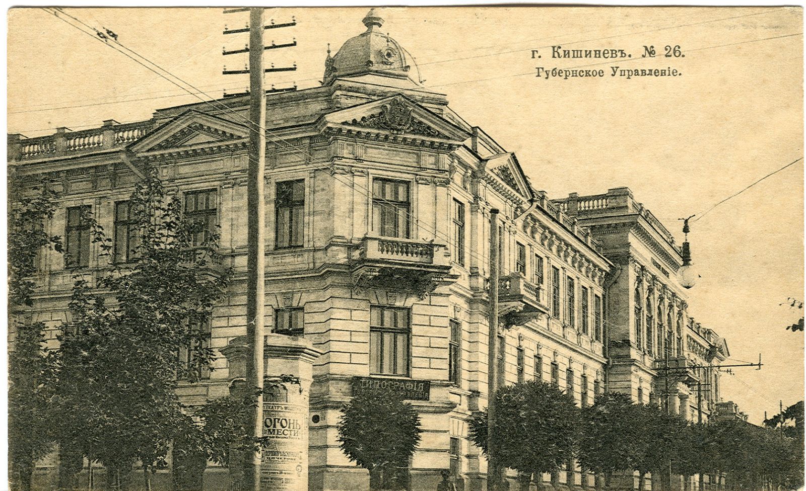 gubernskoe%252520pravlenie.jpg