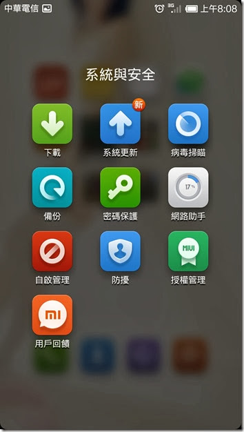 2013-10-09 08.08.34 (1)