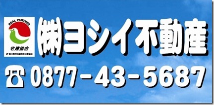 不動産看板案３月５日