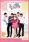 Flower Boy Ramyun Shop รักใสใสหัวใจราเมง Flower Boy Ramyun Shop รักใสใสหัวใจราเมง